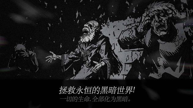 黑暗之劍官方版