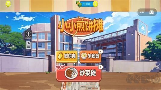 小煎餅攤2024 v1.5最新版本