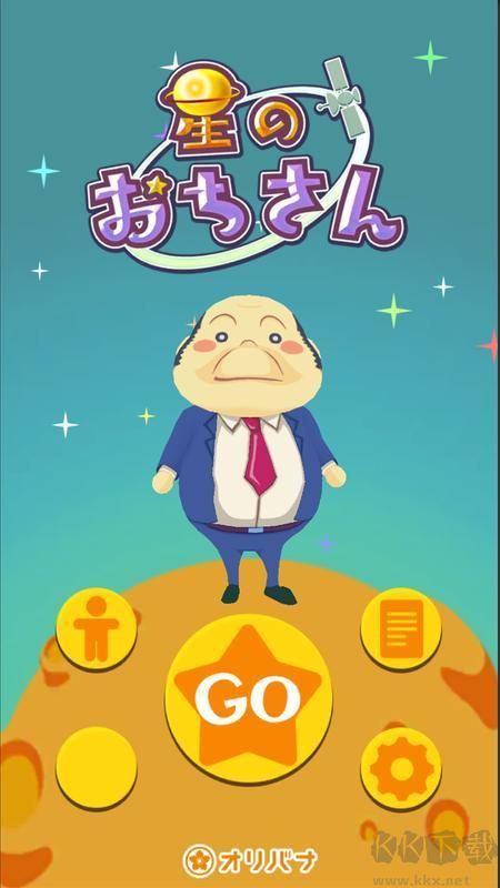 星辰大叔手機版 1.1.1版