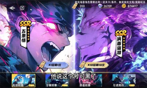命運騎士團咒術戰(zhàn)場 v6.2240.2手機版（附兌換碼）