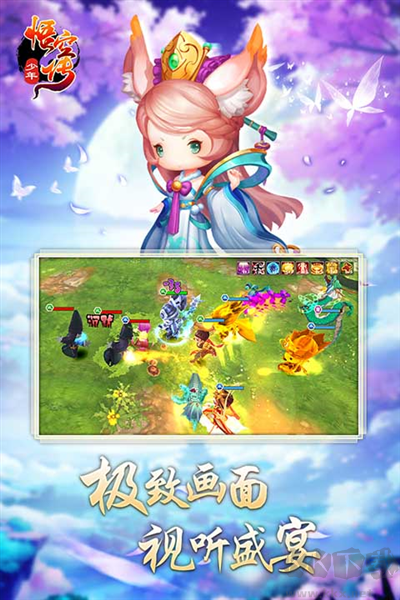 少年悟空 v1.7.7 PVE攻略版