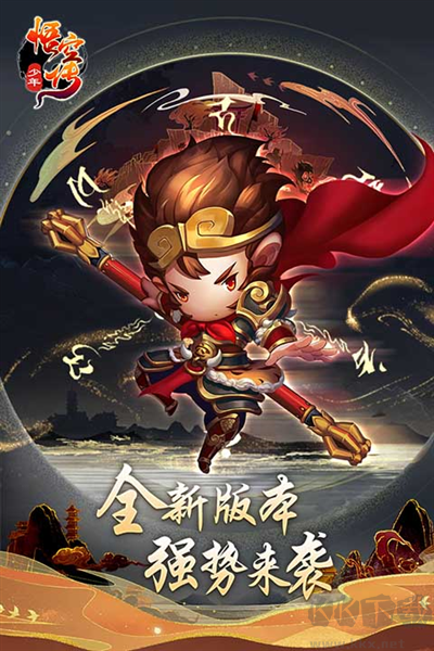 少年悟空 v1.7.7 PVE攻略版