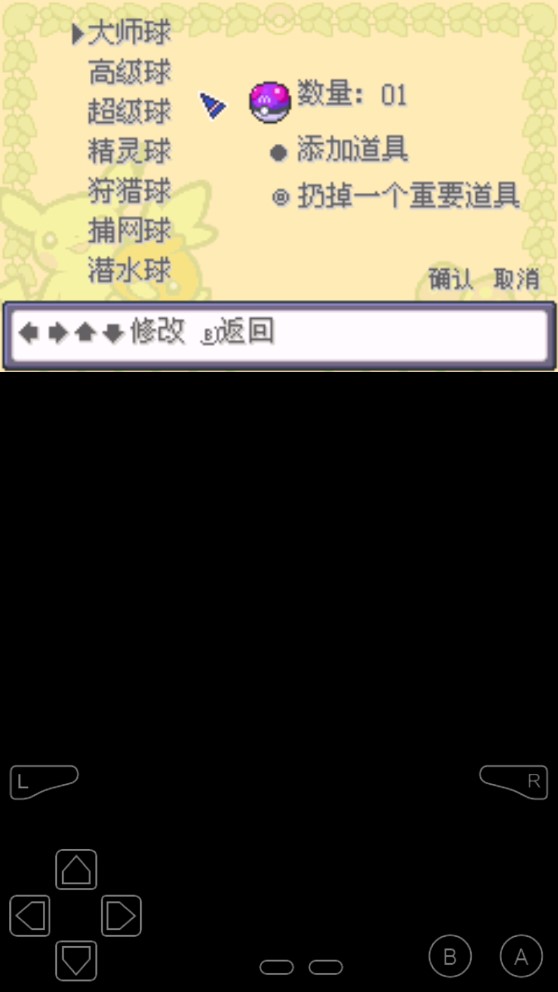 口袋妖怪超夢(mèng)復(fù)仇破解版