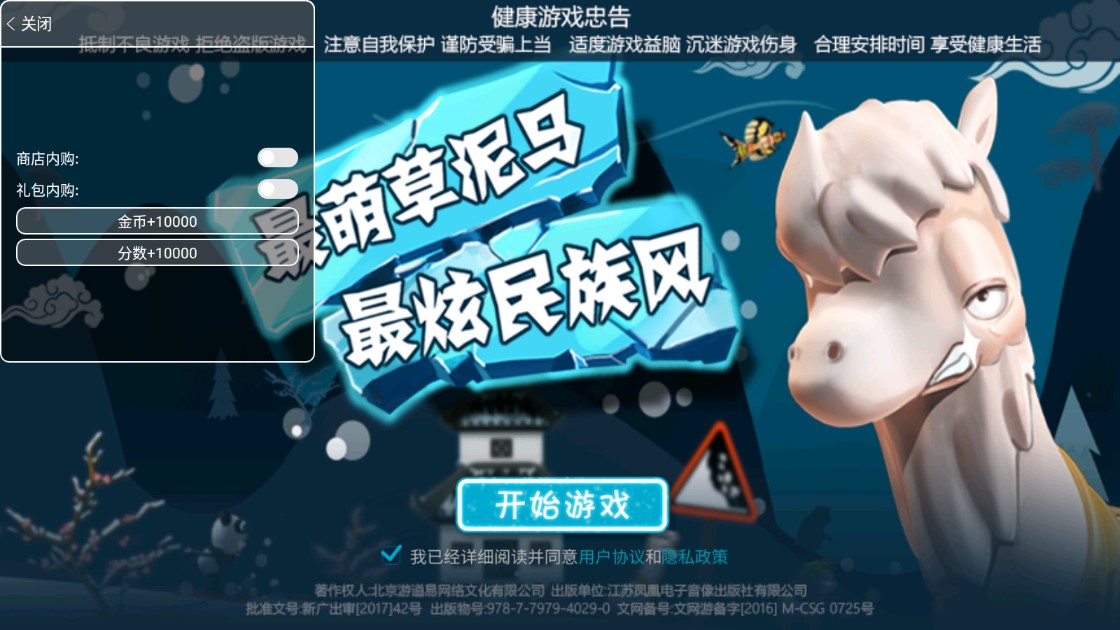 滑雪大冒險(xiǎn)內(nèi)置功能版