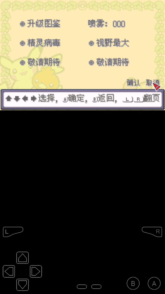 口袋妖怪赤爺特別篇3修改版