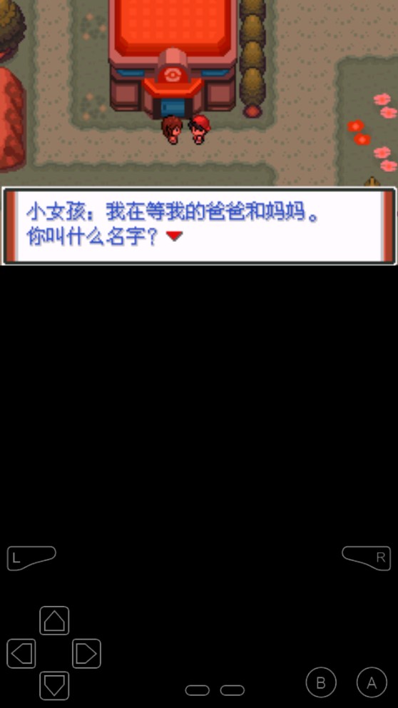 口袋妖怪赤爺特別篇3修改版