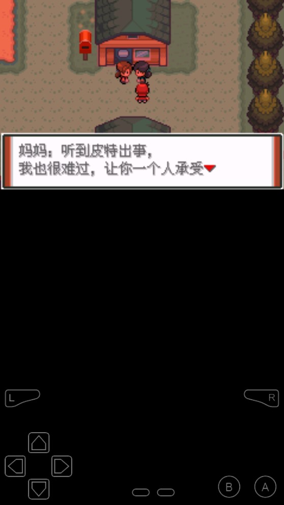 口袋妖怪赤爺特別篇3修改版