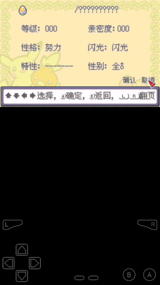 口袋妖怪黃特別篇修改器版