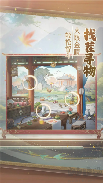 幽夢尋蹤國際版 v1.1