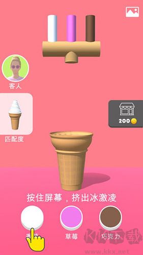 甜筒第二支半價 v1.0.2