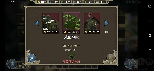咒語力量：英雄與魔法 v1.1.9 安卓版