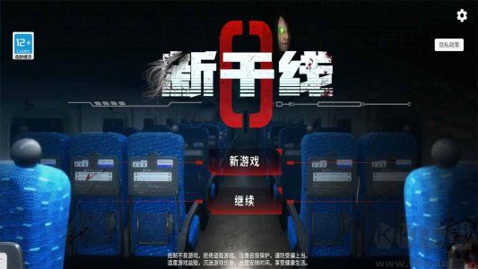 恐怖逃脫冒險(xiǎn)0新干線逃脫 v1.2手機(jī)版更新版