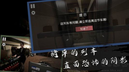 恐怖逃脫冒險(xiǎn)0新干線逃脫 v1.2手機(jī)版更新版