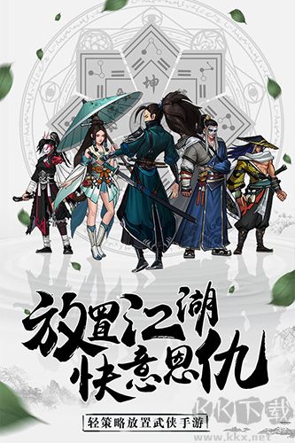 情劍奇緣BT版 v1.5.4 安卓版