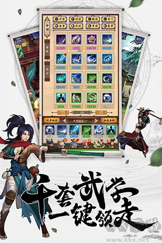 情劍奇緣BT版 v1.5.4 安卓版