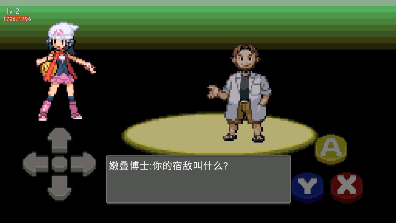 神奇寶貝旅途官方游戲版