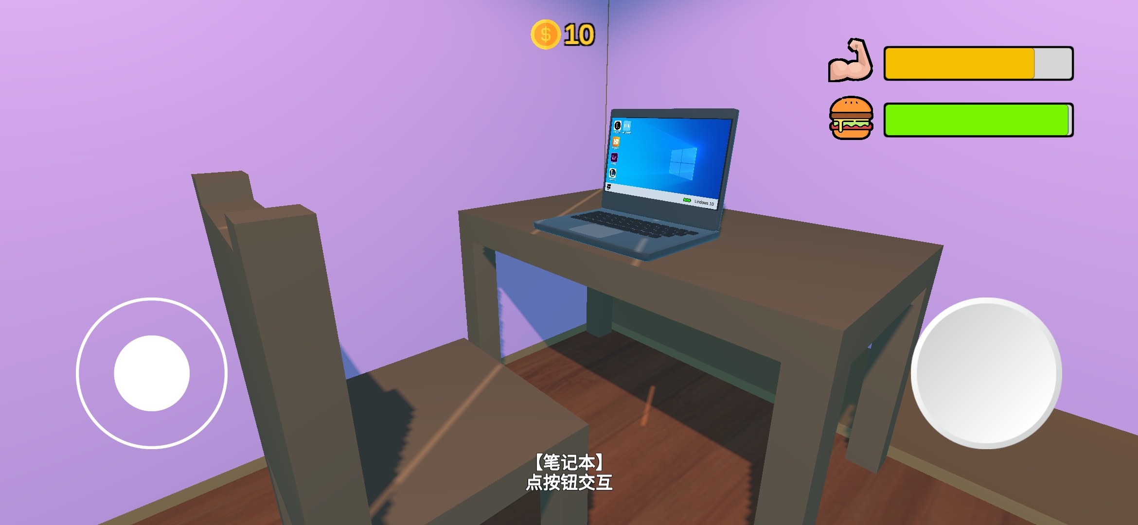 UP主模擬器安卓漢化版