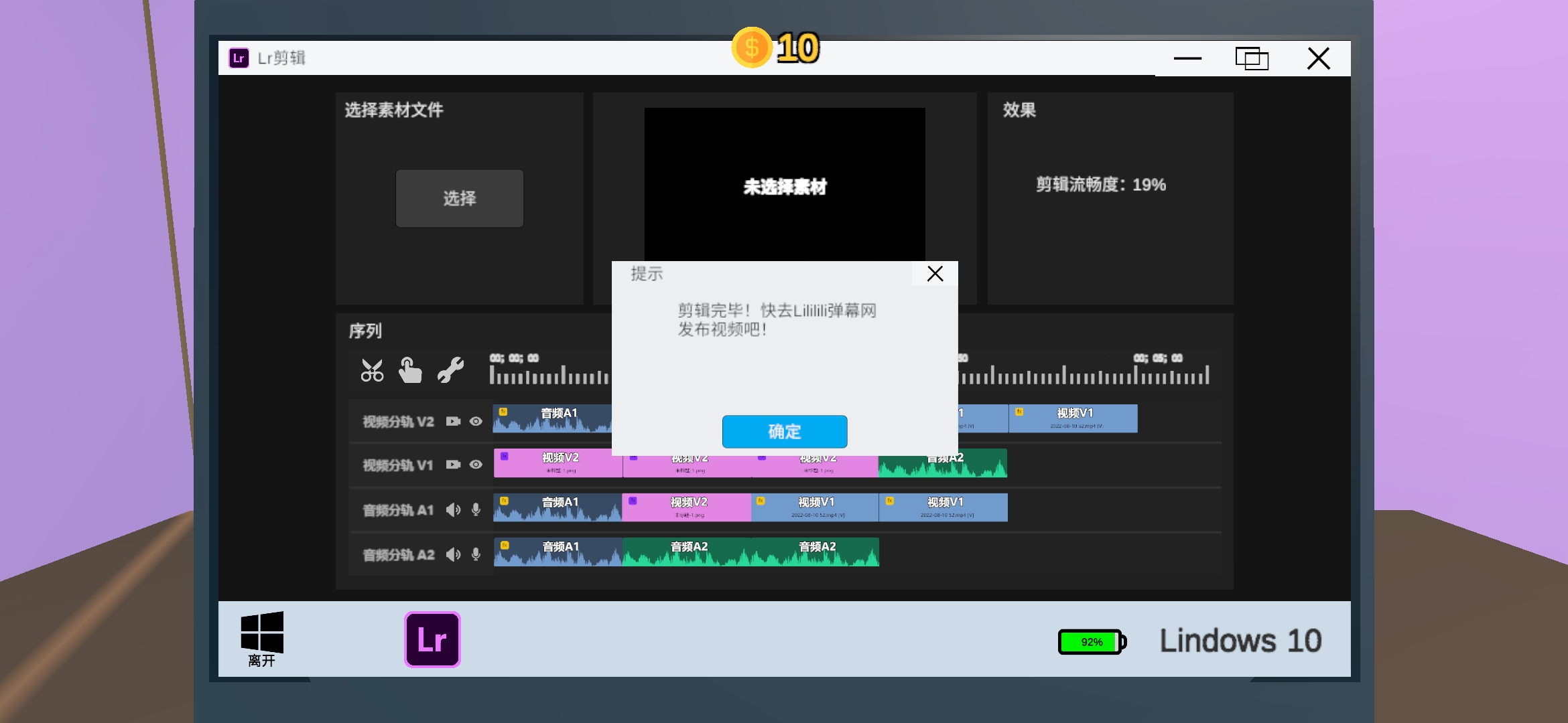 UP主模擬器安卓漢化版