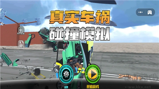 真實(shí)車禍碰撞模擬器 v1.0 手機(jī)版
