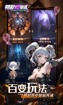 特勤姬甲隊(duì) v1.0.2 正式版