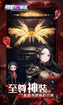特勤姬甲隊(duì) v1.0.2 正式版
