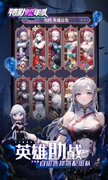特勤姬甲隊(duì) v1.0.2 正式版