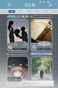 匿名愛(ài)人官方手游