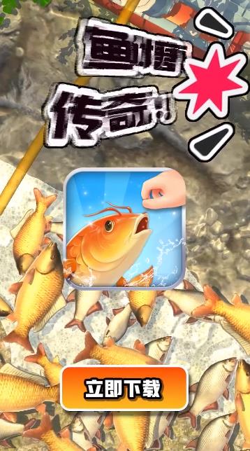 魚塘傳奇手游新版本
