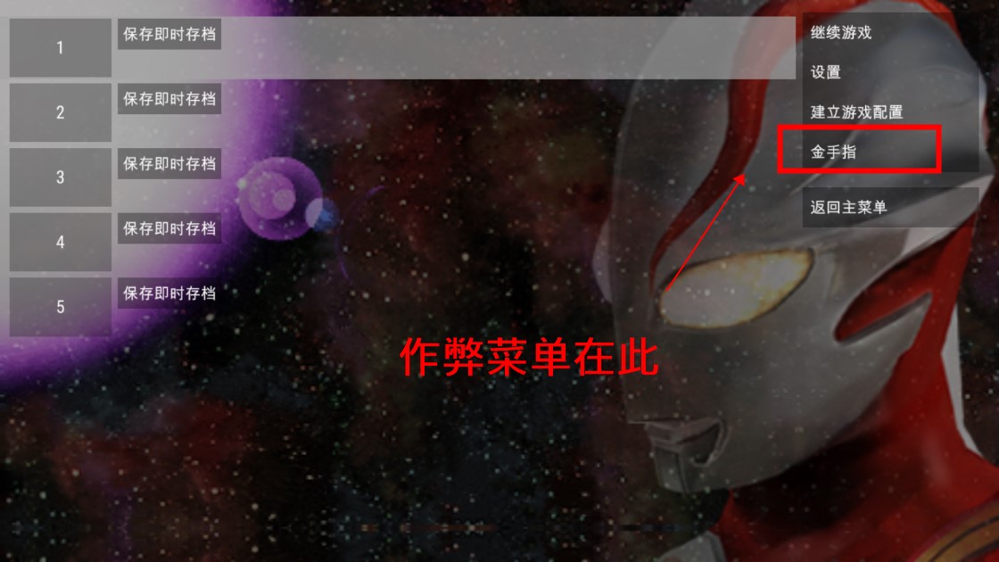 奧特曼格斗進化0特制版