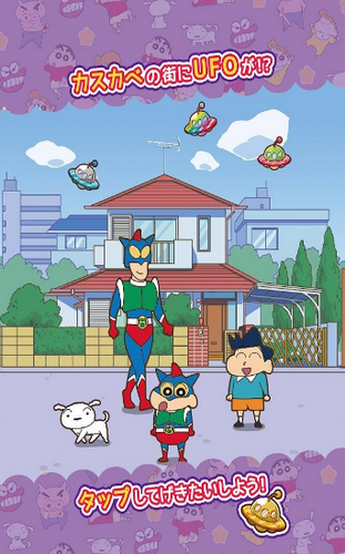 蠟筆小新奔跑酷中文版
