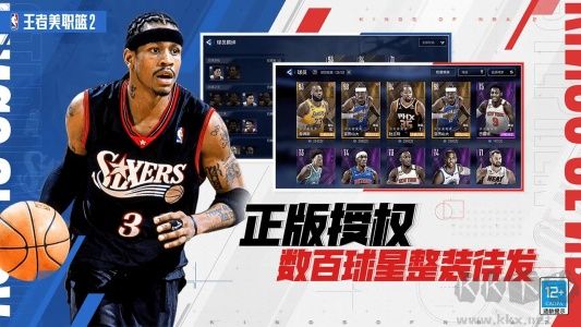 王者美職籃2 v4.0.1.0 手機(jī)版