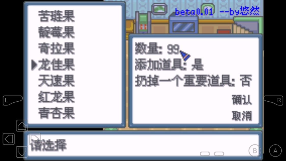 口袋妖怪白金光2金手指漢化版