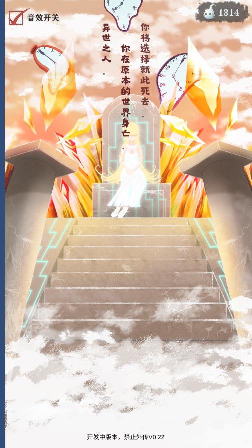 異世輪回?zé)o限金幣體力版