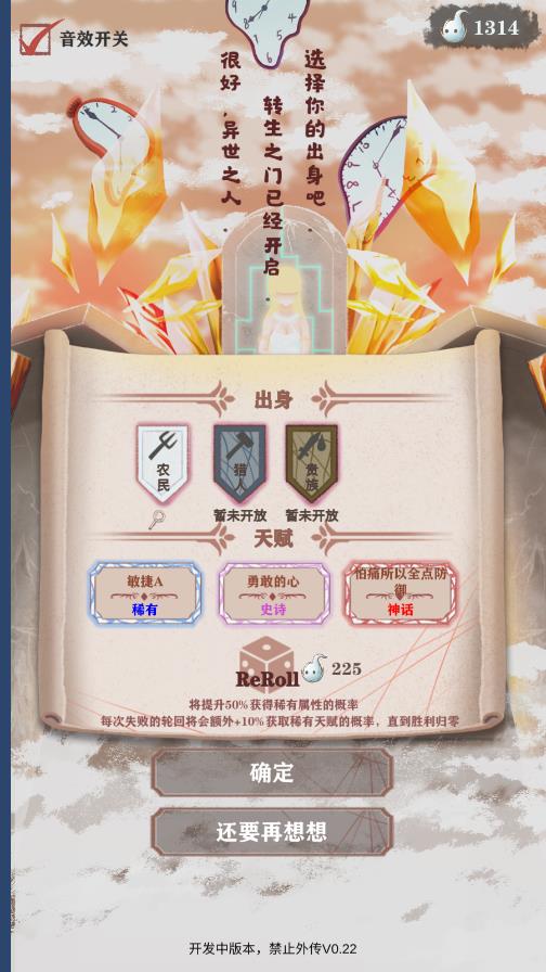 異世輪回?zé)o限金幣體力版
