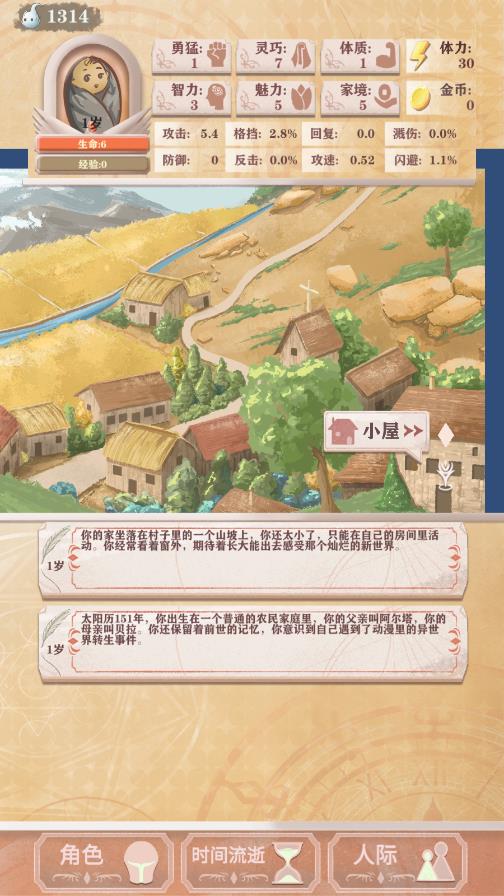 異世輪回?zé)o限金幣體力版