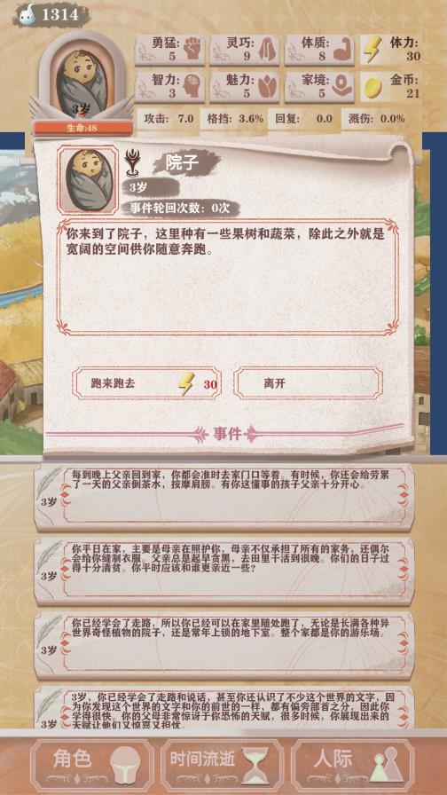 異世輪回?zé)o限金幣體力版