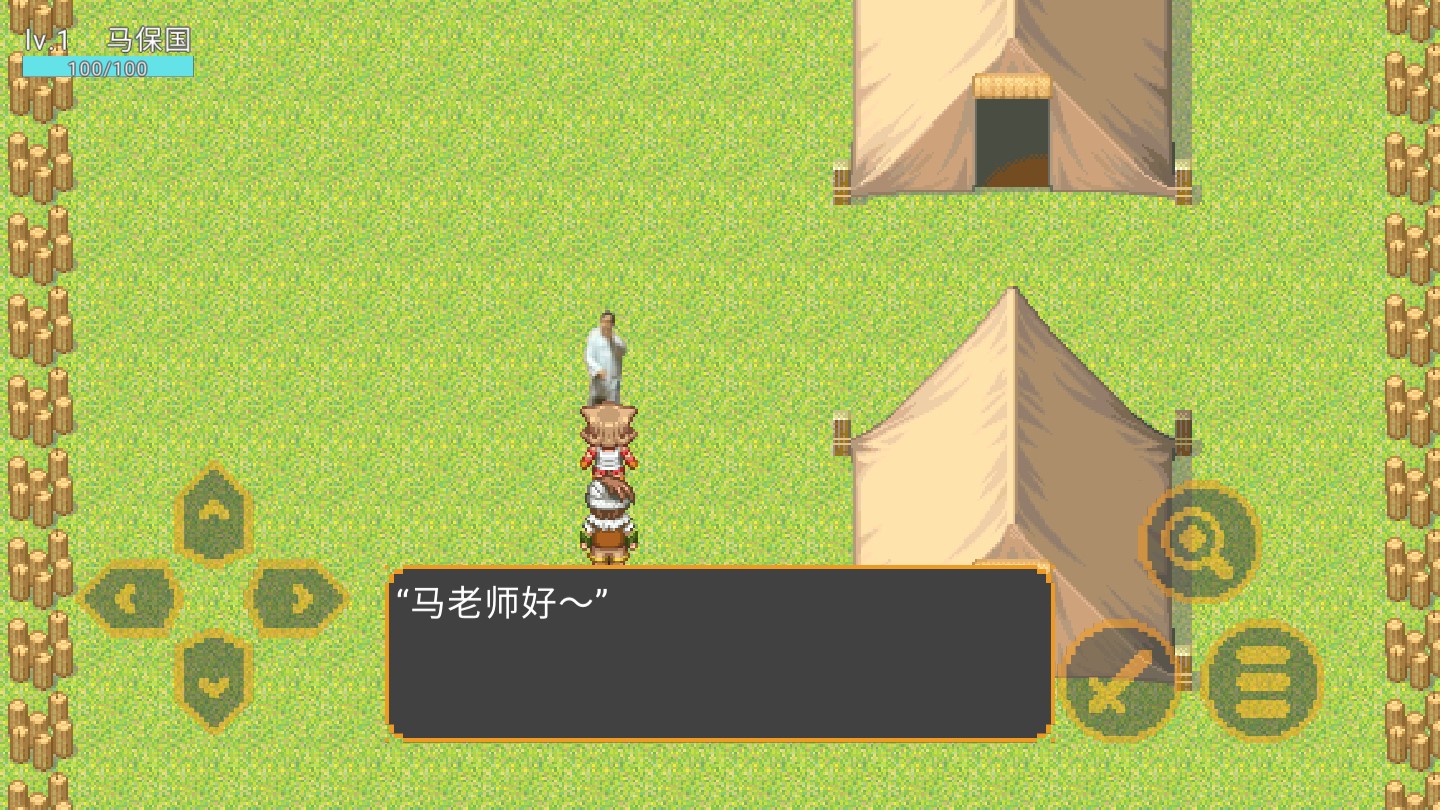 武德之路正版