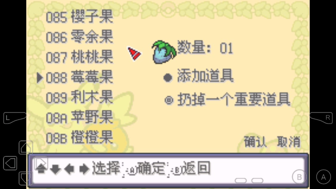 口袋妖怪游戲王漢化版修改版