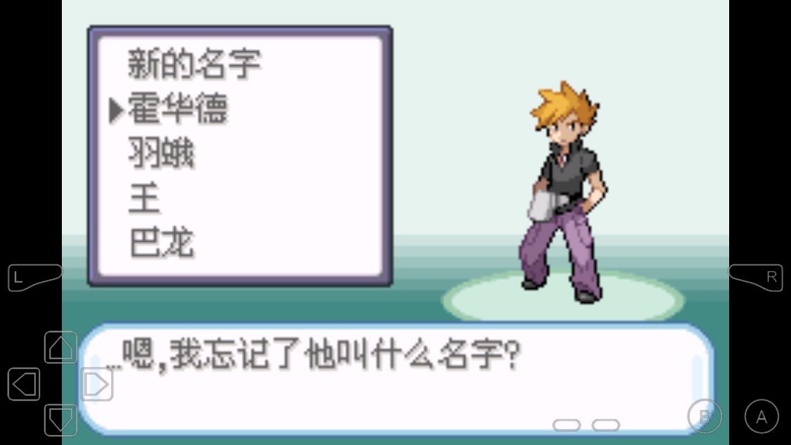 口袋妖怪游戲王漢化版修改版