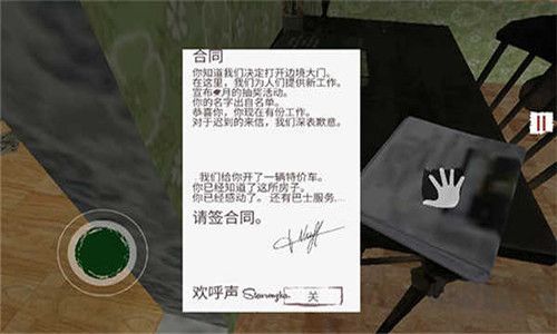 邊境檢察官 v0.1.25 手機(jī)版