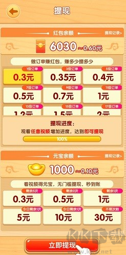 超人挑戰(zhàn)紅包版 v.1.1.1