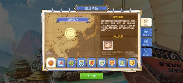 航海日記2 v1.5.1 最新版（附兌換碼）