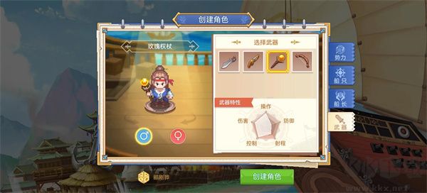 航海日記2 v1.5.1 最新版（附兌換碼）