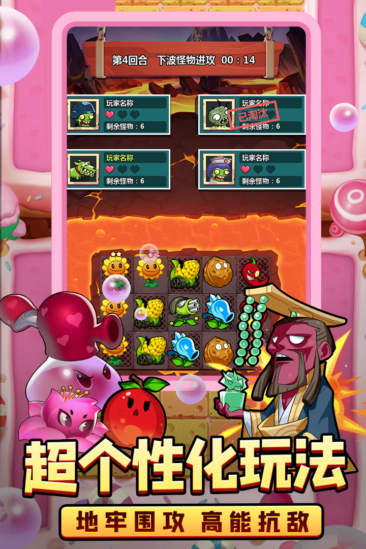 植物大聯(lián)盟最新手機(jī)版