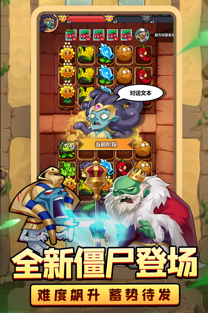 植物大聯(lián)盟最新手機(jī)版