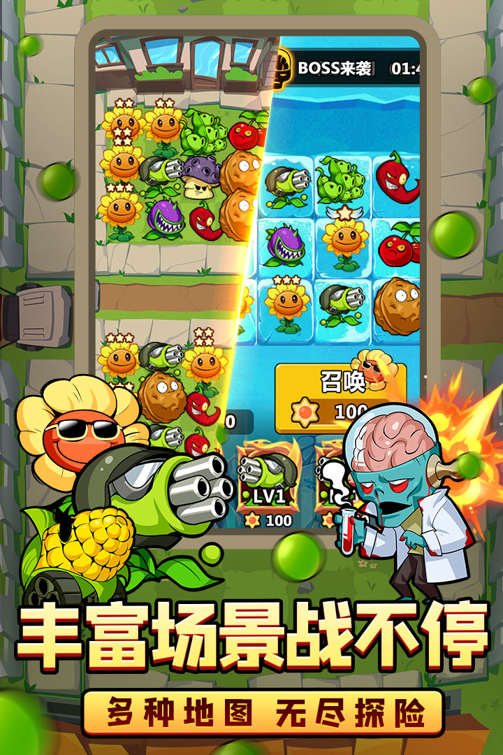 植物大聯(lián)盟最新手機(jī)版