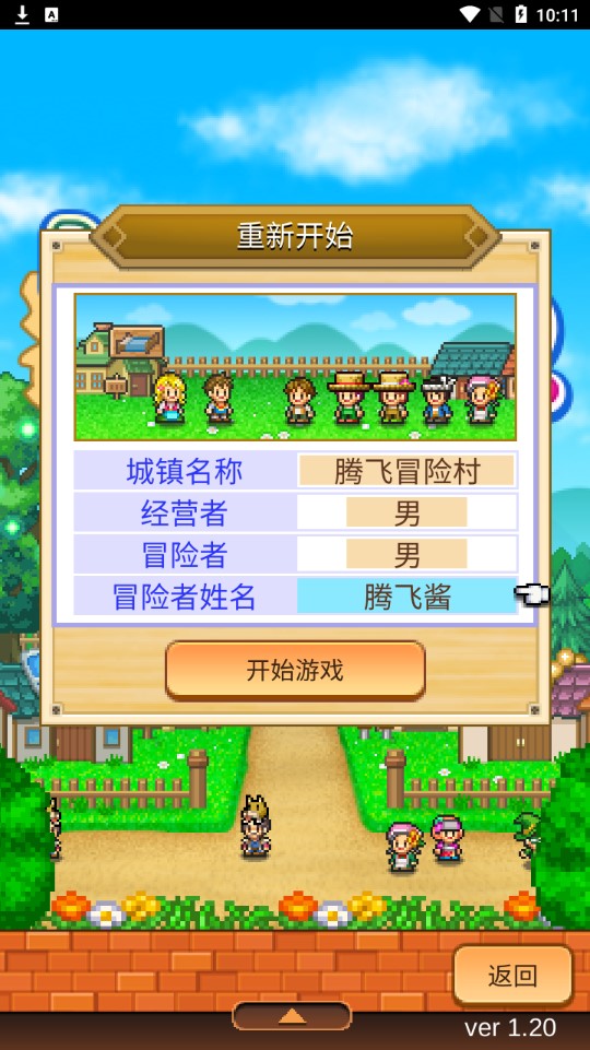 冒險(xiǎn)村物語(yǔ)2金幣增益版