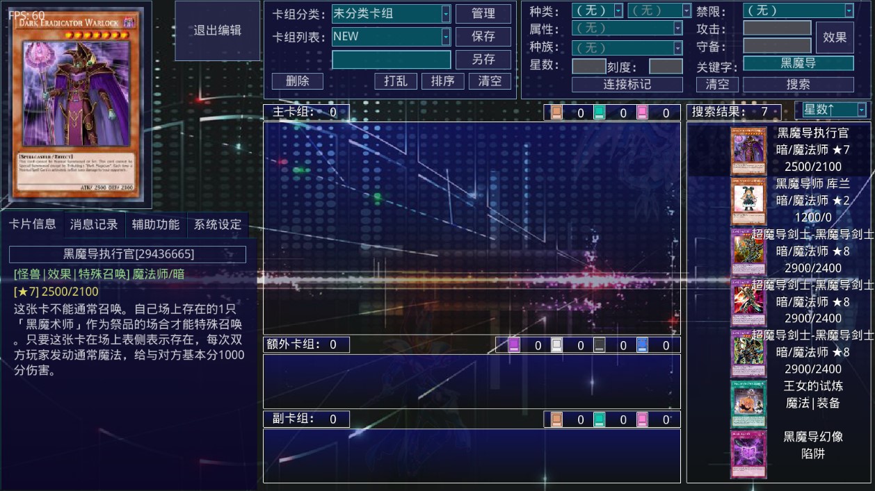 YGO GX 手機(jī)版