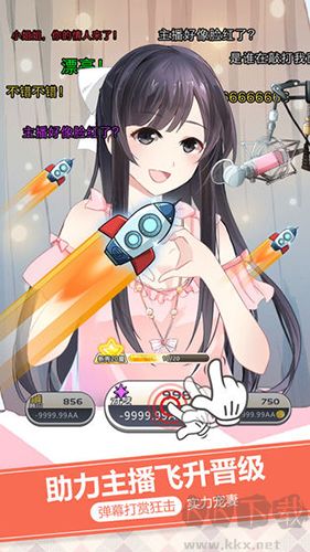 乖主播手游 v1.0
