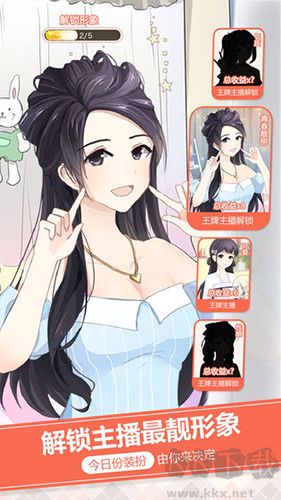 乖主播手游 v1.0